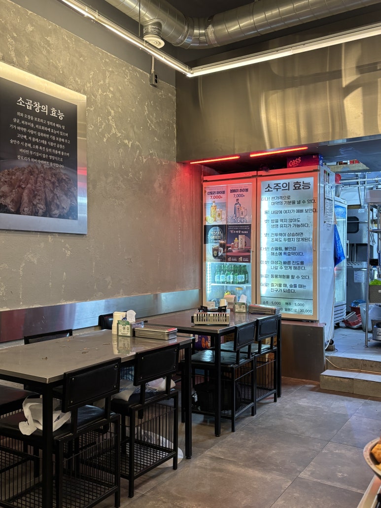 신우곱창 사진 3