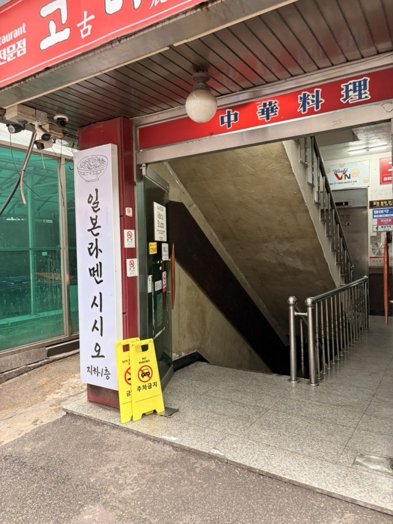 시시오 사진 4