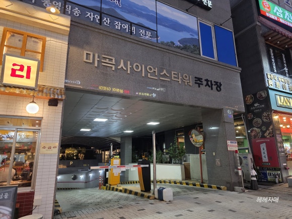 옥된장 마곡점 사진 8