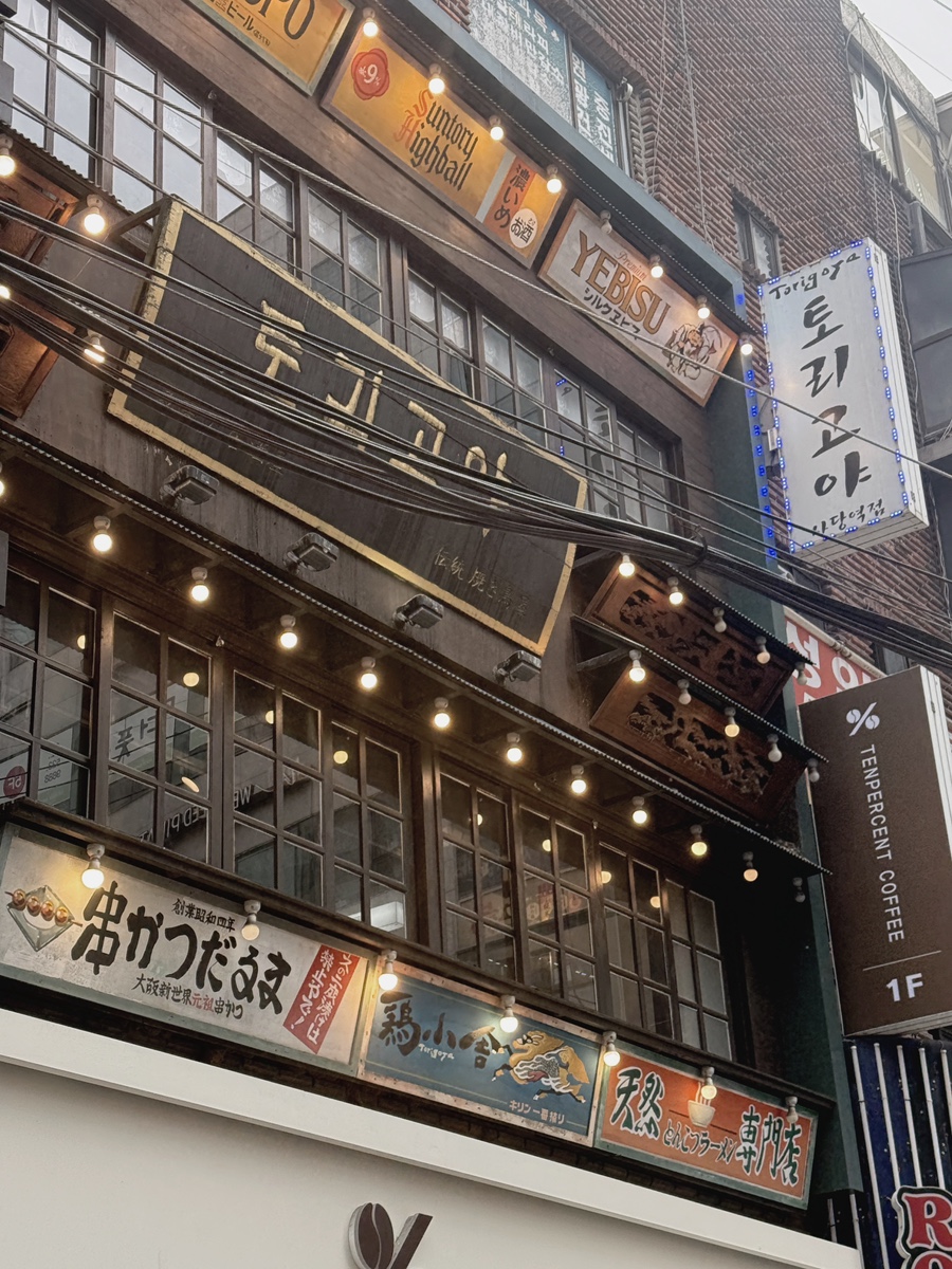 토리고야 사당역점 사진 8