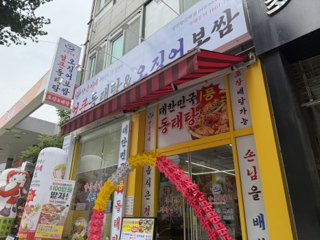 양은이네 양천향교역점 사진 8