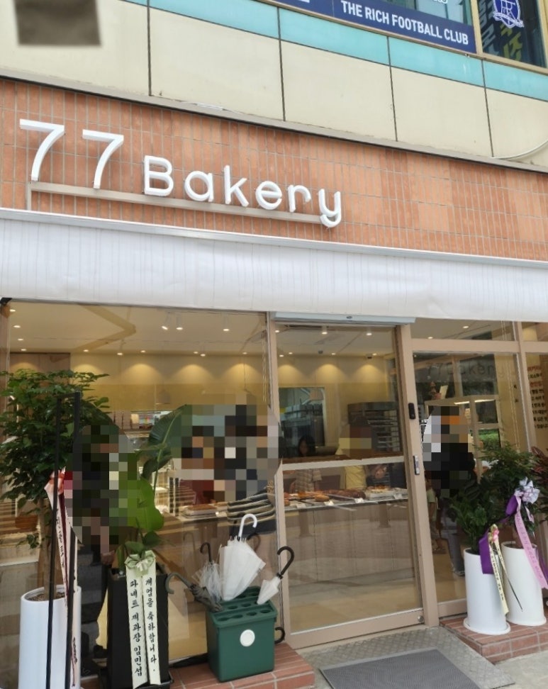 77베이커리 사진 8