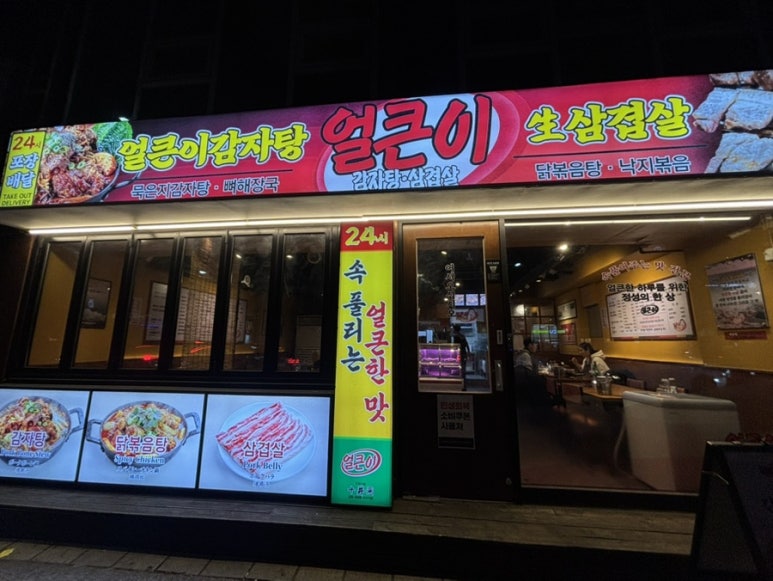 참나무장작구이갈막집 사진 3