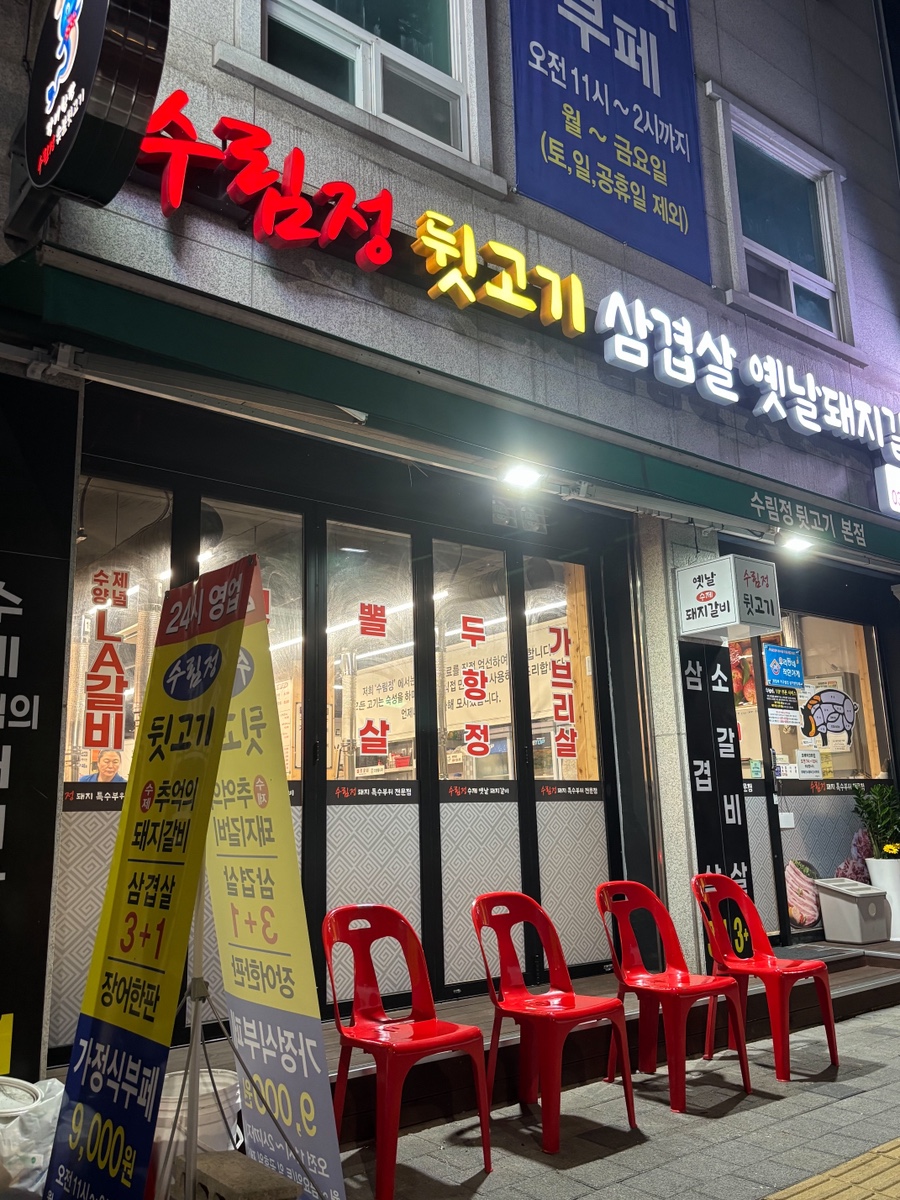 수림정 사진 3