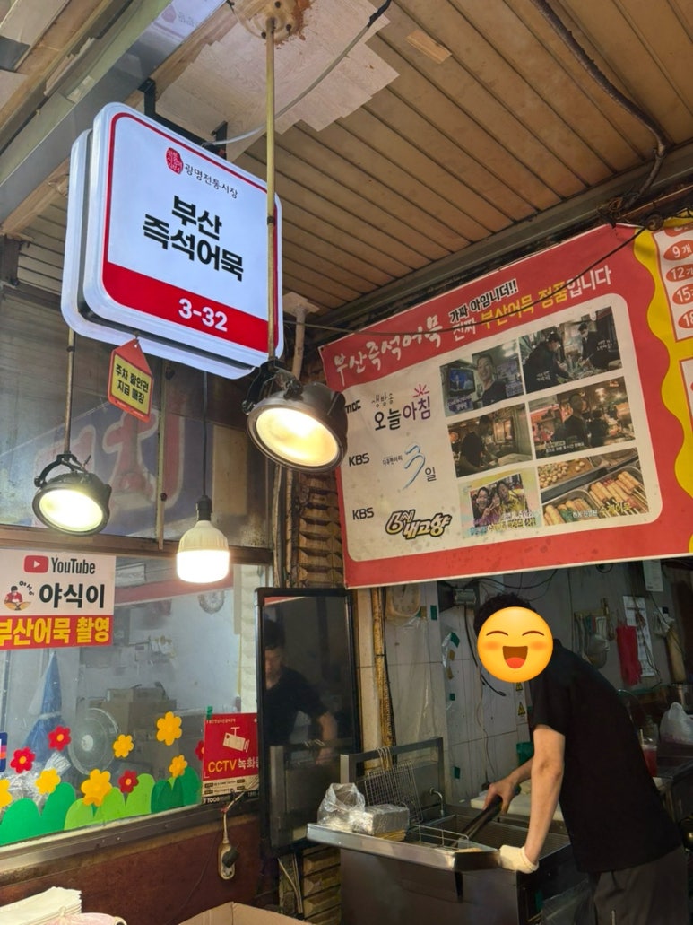 부산즉석어묵 대표 사진