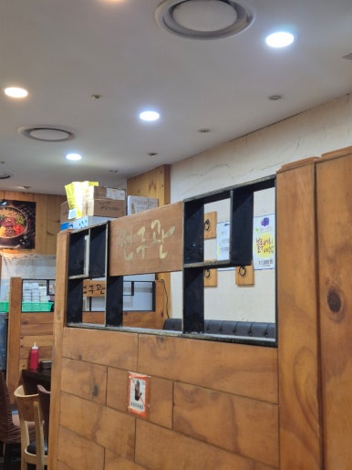 신도림전주관 사진 6