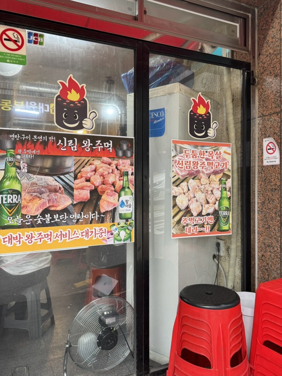 왕주먹 사진 6
