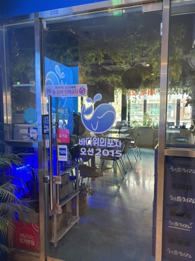 오션2015 사진 4