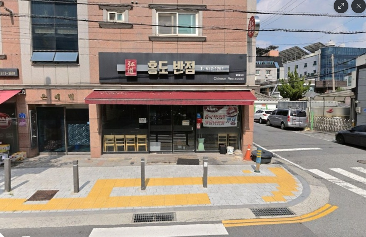 홍도반점 사진