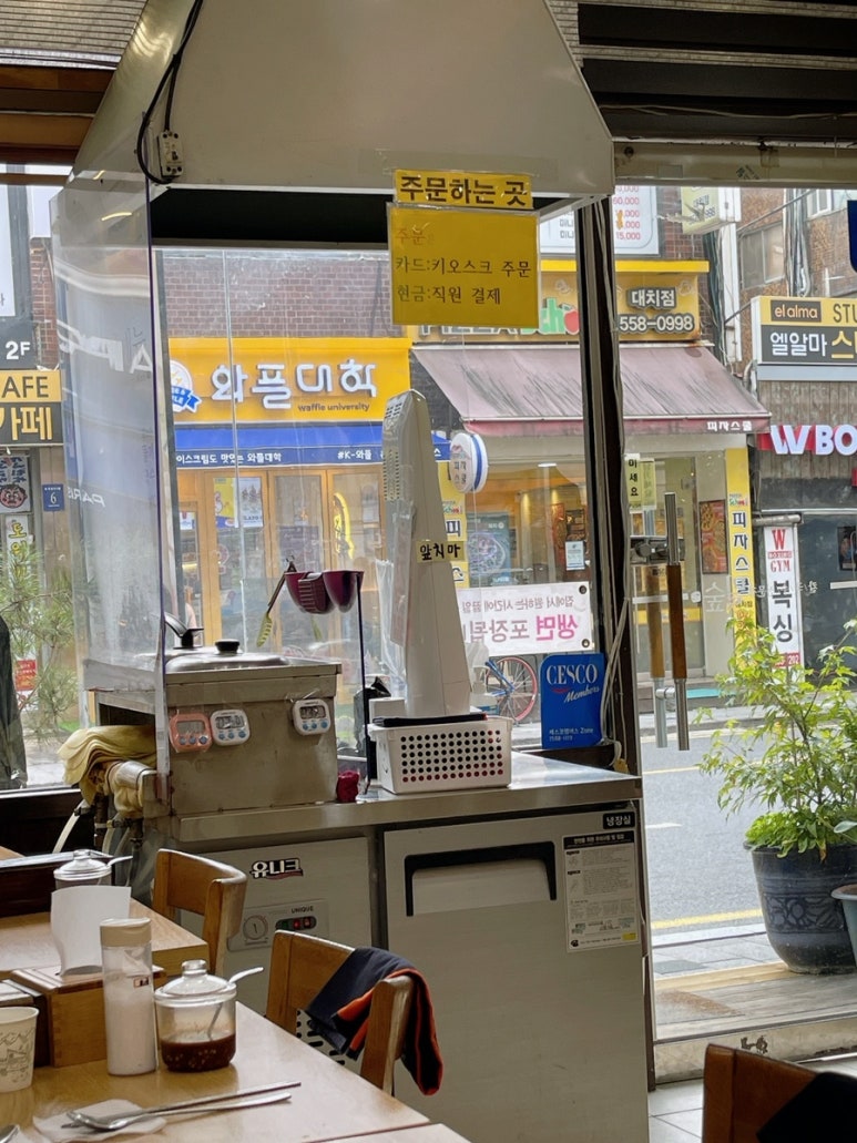 밀숲 대치점 사진 3