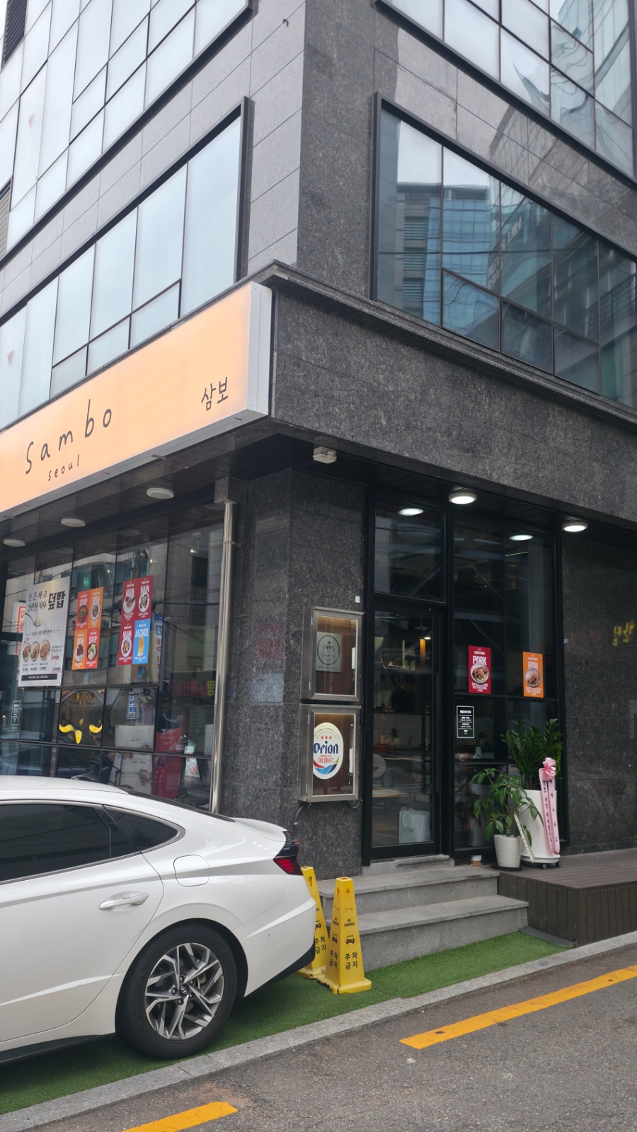 삼보 사진 6