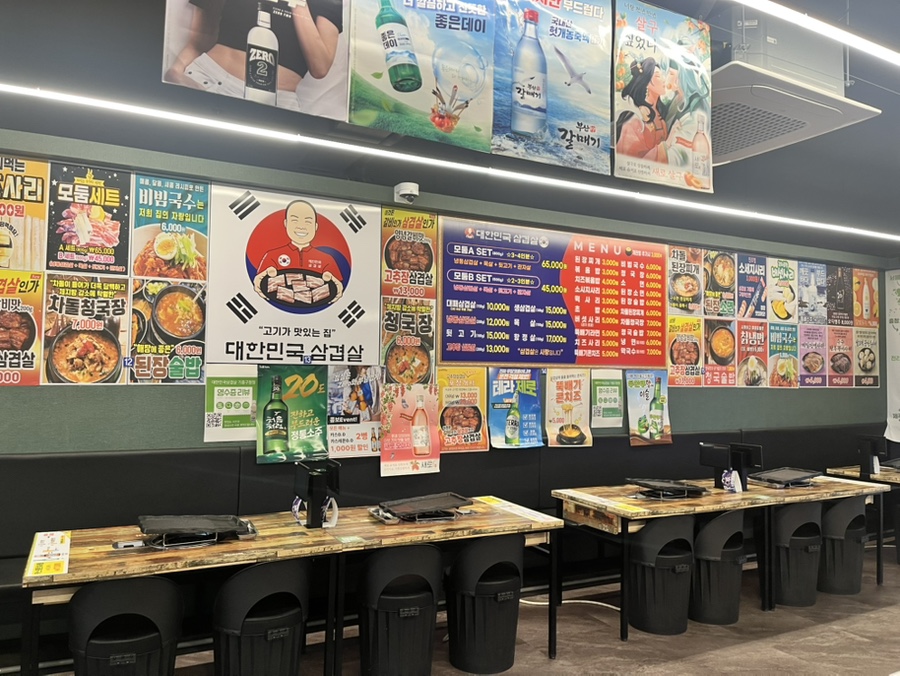 대한민국삼겹살 기흥구청점 사진