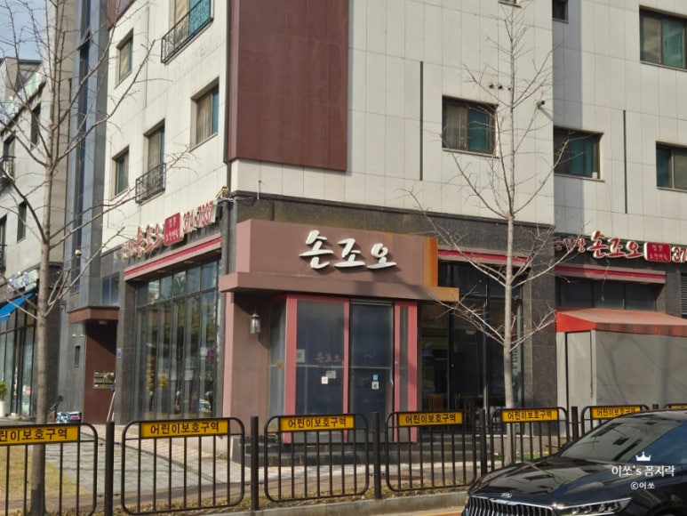 손조오향각 사진