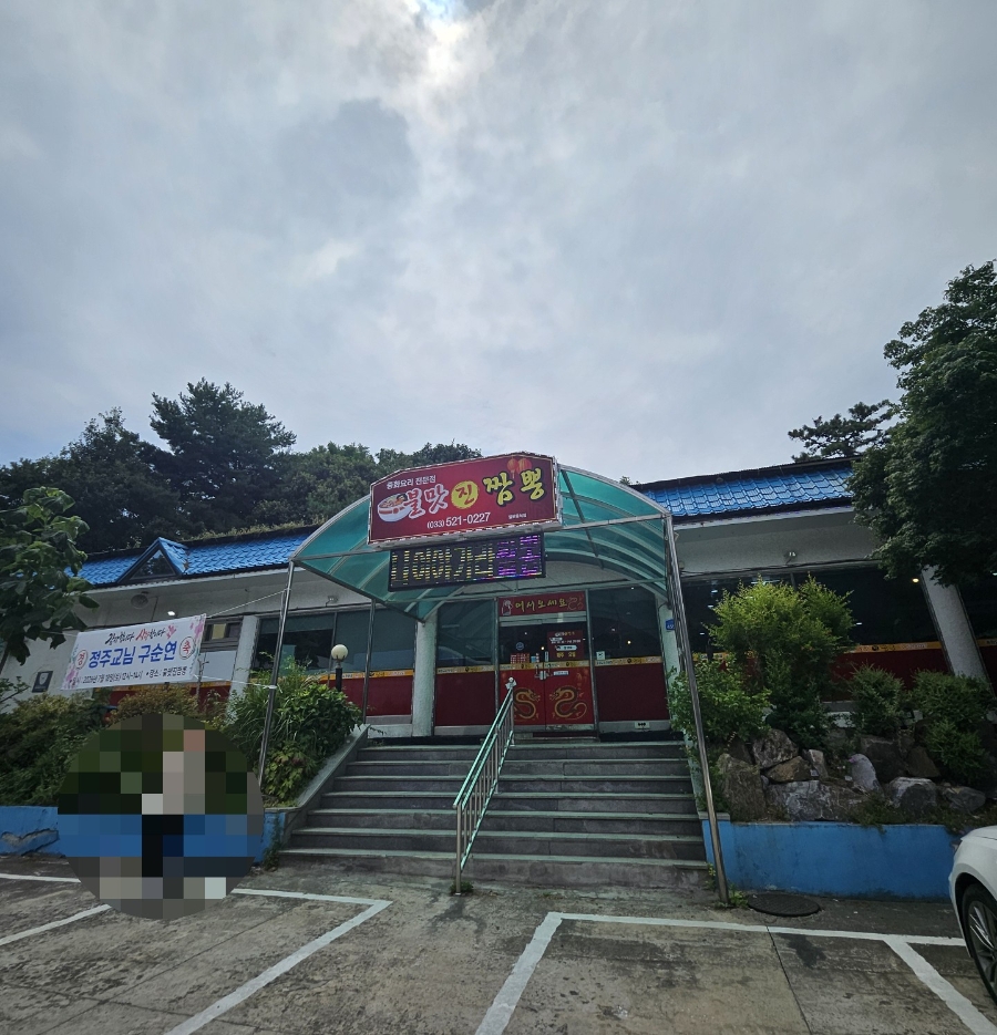불맛진짬뽕 사진