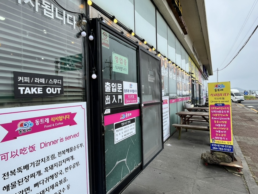 동트레 사진 5