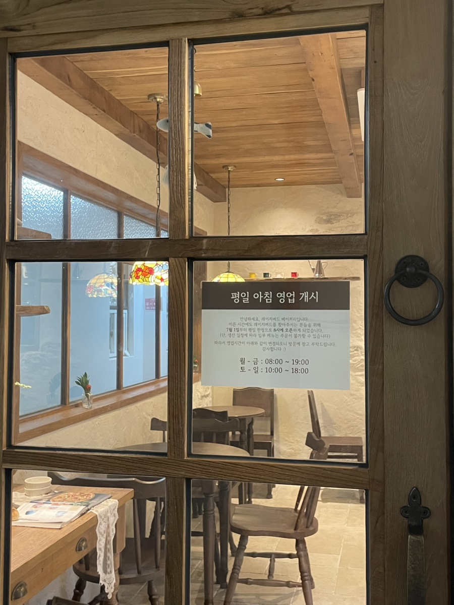 레이지버드베이커리 사진 3