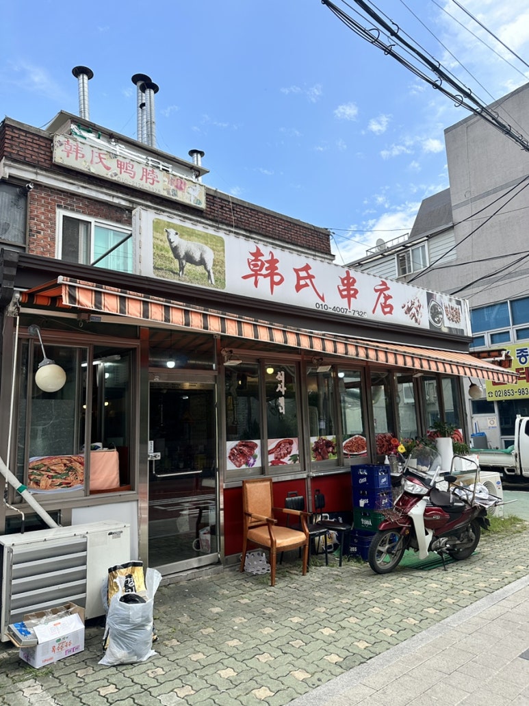 한씨꼬치 사진 2
