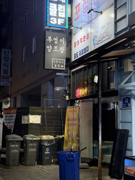 부엉이양조장 사진 7