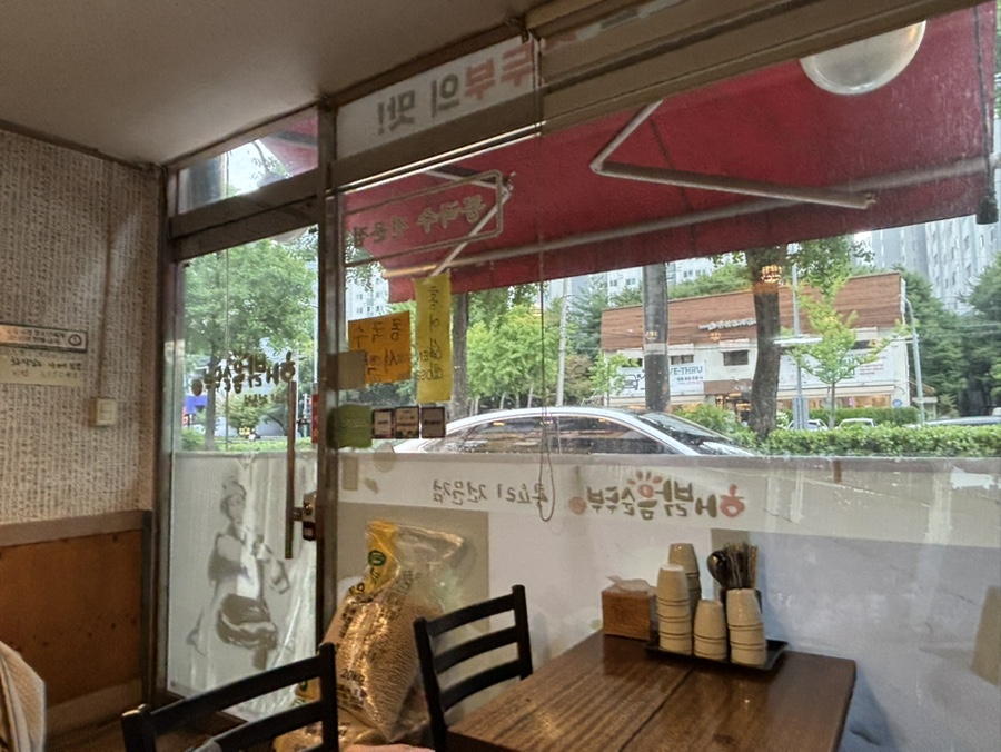 해밝음순두부 사진 6