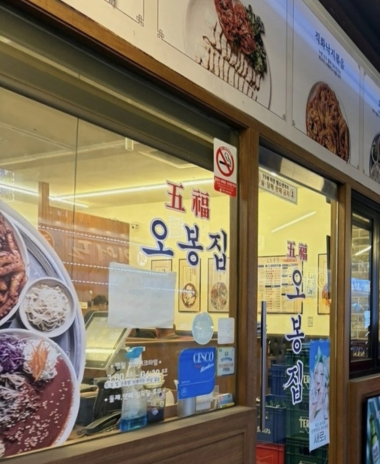 오봉집 안산한대앞점 사진 4