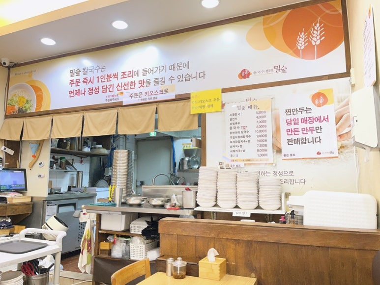 밀숲 대치점 사진 6