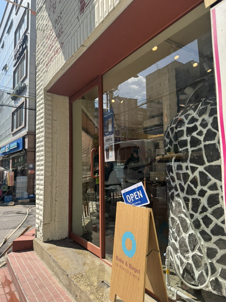 베이크&베이글 사진 5