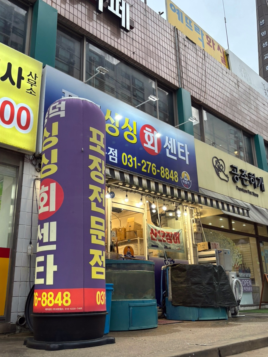 풍덕싱싱회센터 사진 7