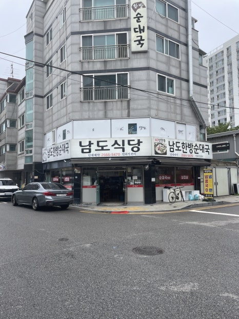 남도한방순대국 사진 5