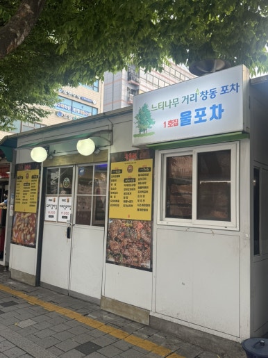울포차 사진 8