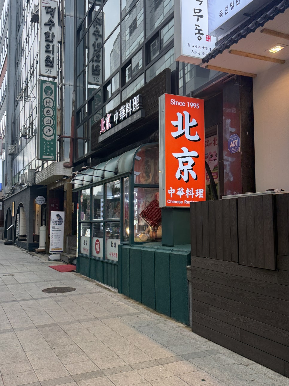 북경 사진 7