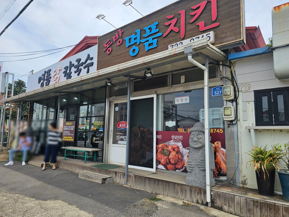 명품닭칼국수 사진 7