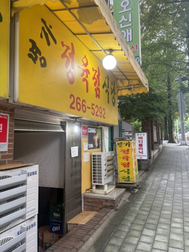 명가정육점식당 사진 7