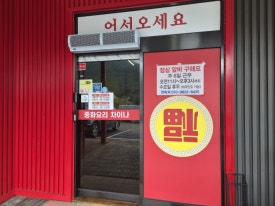 중화요리차이나 사진