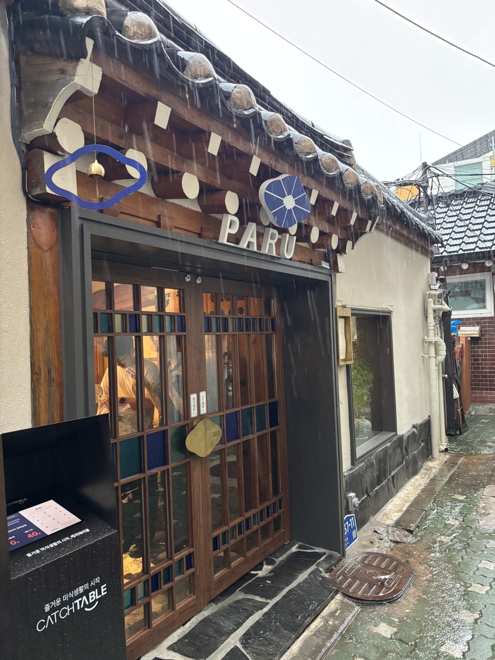 파루닭한마리 사진 7