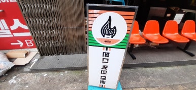 본디 잠실 사진 6