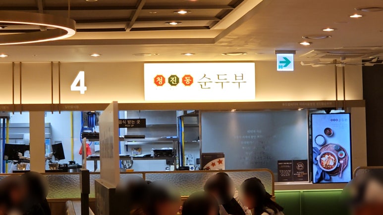 푸드엠파이어 이대서울병원점 사진 4