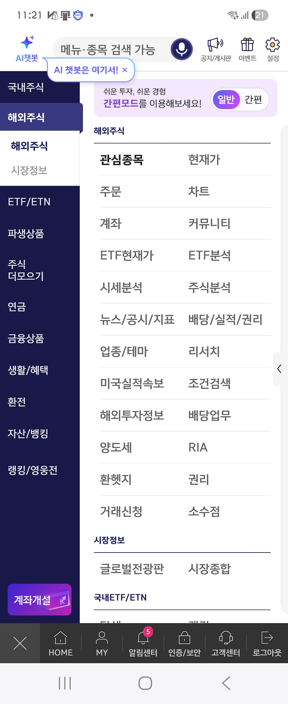 월급쟁이부자들 미국주식 기초반 후기: 투자 원칙 배우기 — 사진 2