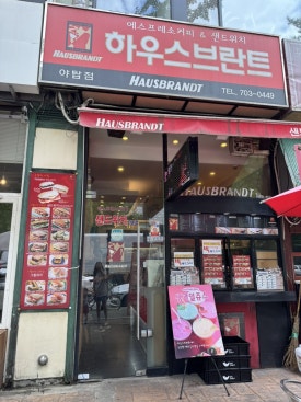 하우스브란트 야탑점 사진 8