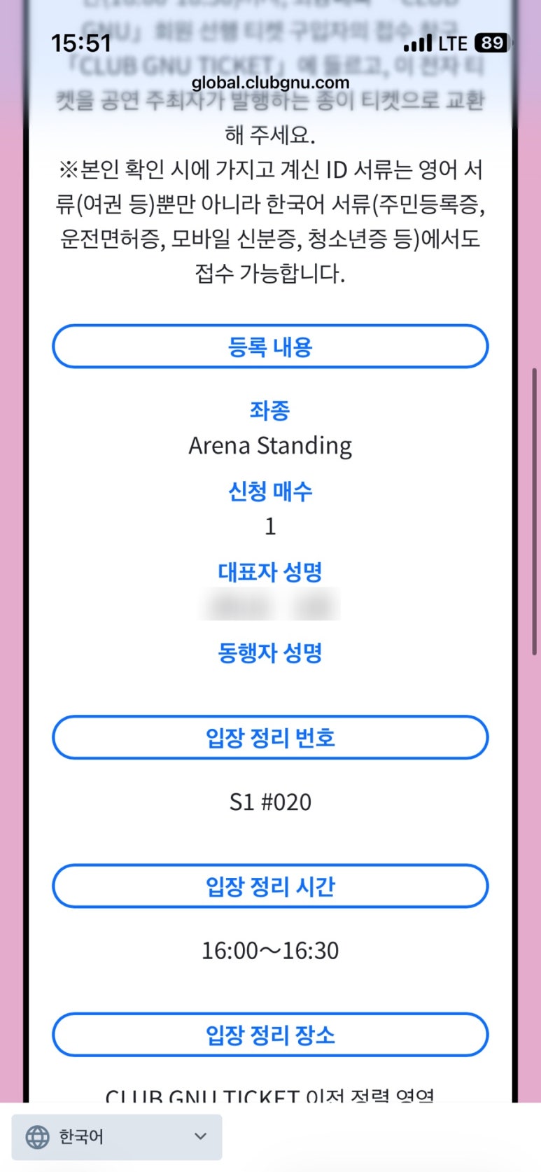 저니 사진 7