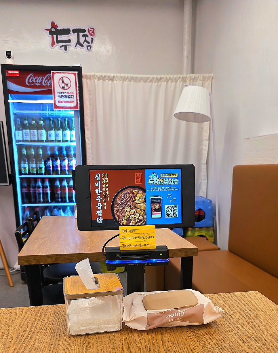 두찜 강남삼성점 사진 4
