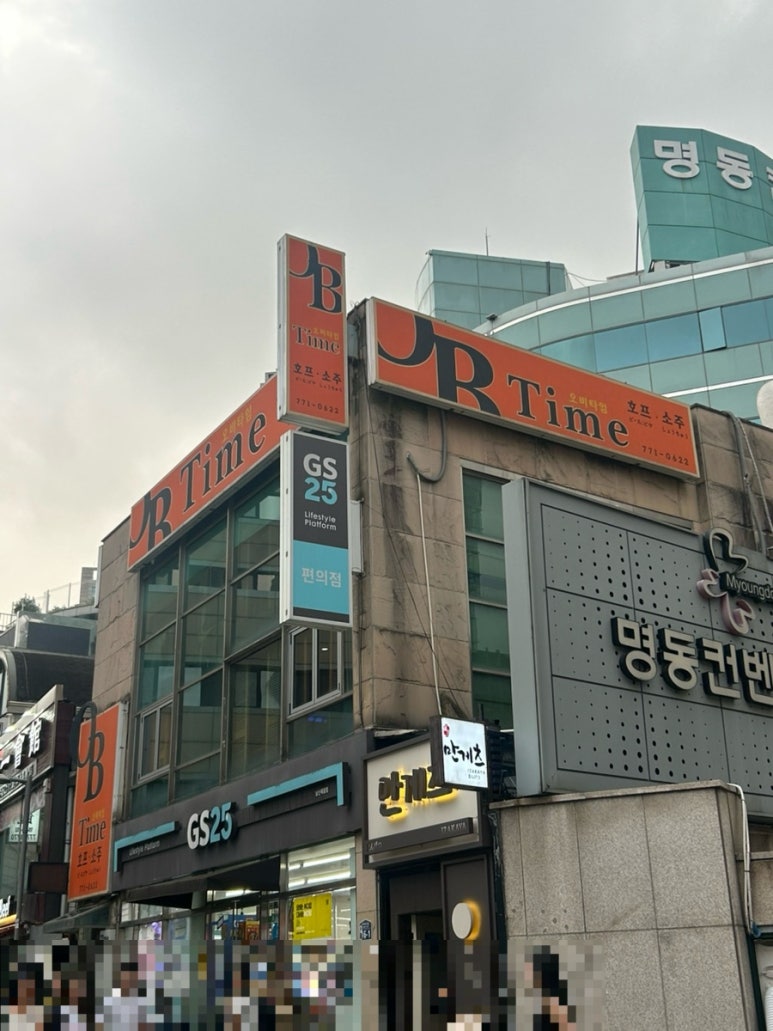 오비타임 사진 6