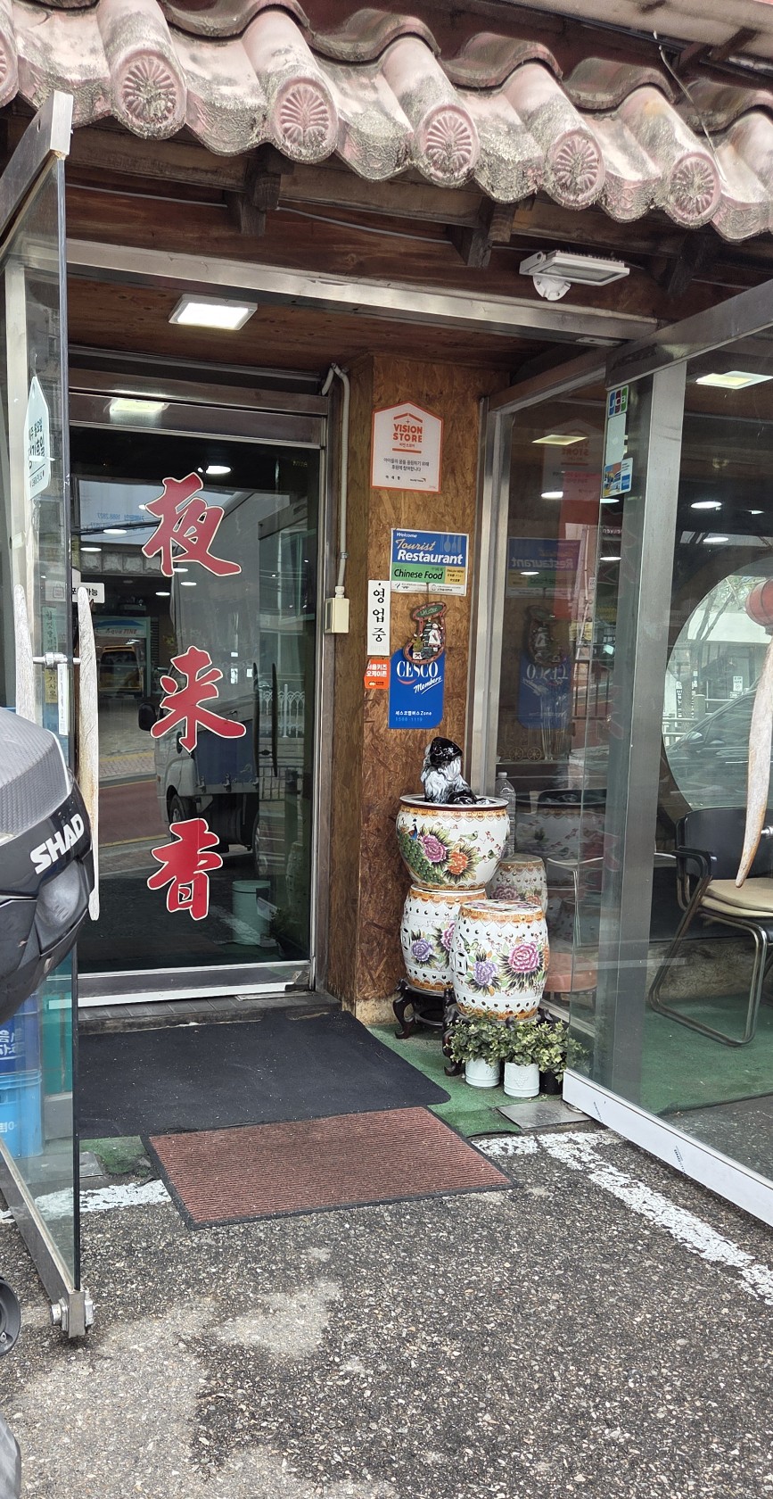 야래향 사진