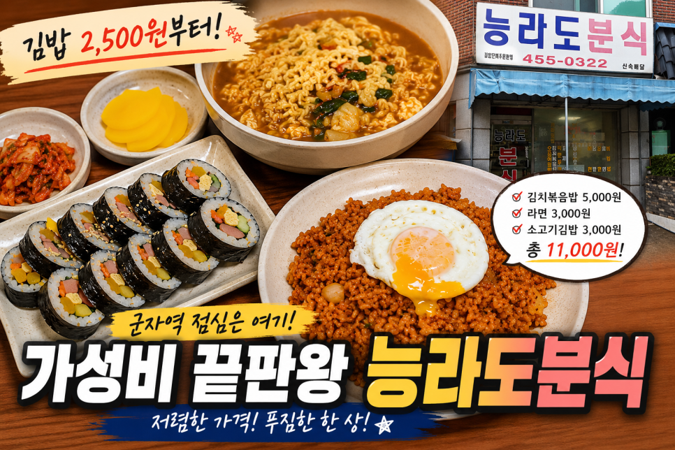 능라도분식 사진 4