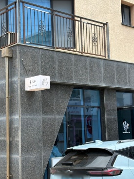 키코버거 사진 4