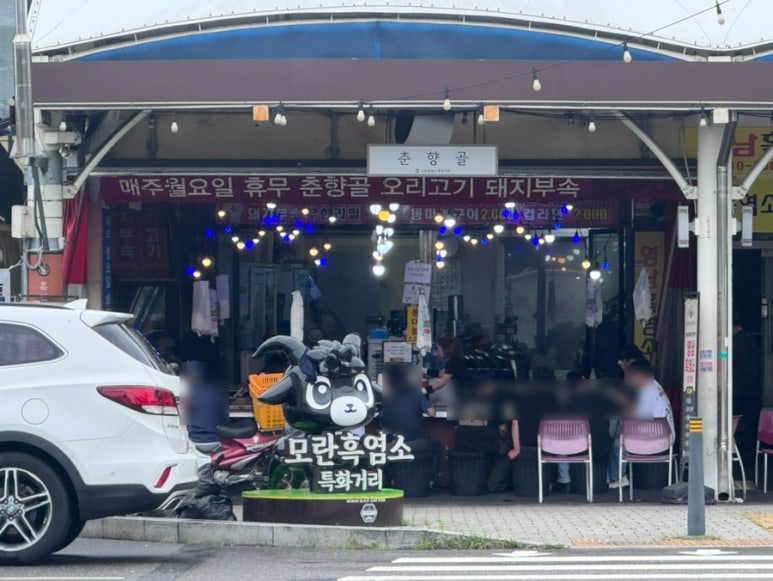 춘향골 사진 7