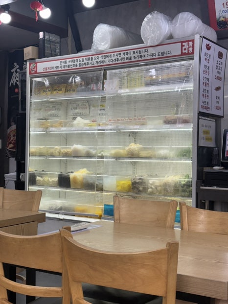 라화방마라탕 사진