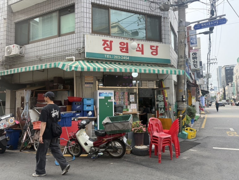 장원식당 사진 7