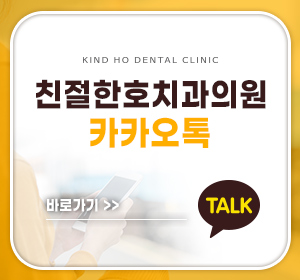 부천중동임플란트 부작용 없이 오래 쓰는 비결