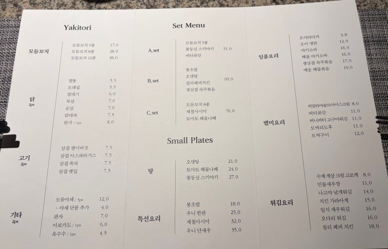 야키토리 수다 사진 8