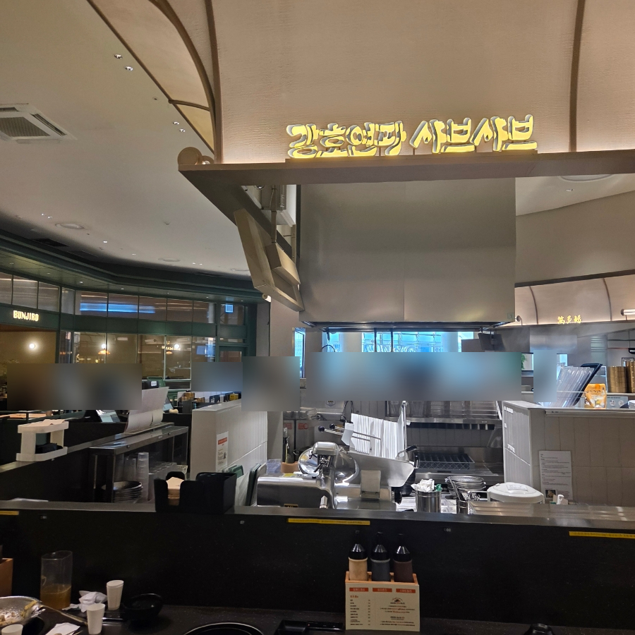 강호연파 타임빌라스 수원점 대표 사진